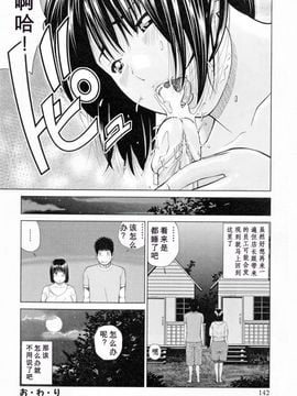 [天月NTR＆睦月汉化组][黒木秀彦] 32歳欲求不満の人妻_146_1