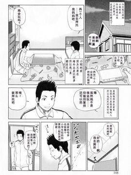 [天月NTR＆睦月汉化组][黒木秀彦] 32歳欲求不満の人妻_148_1