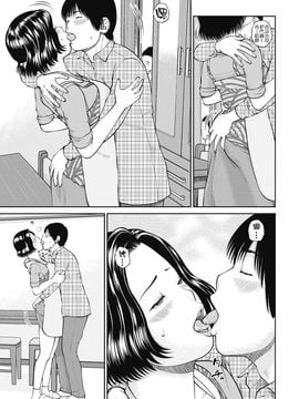 [黒木秀彦] 34歳おねだり妻 [中国翻訳]_0065
