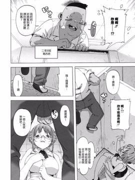 [たくじ]  M教師 望月先生のヒミツ_022