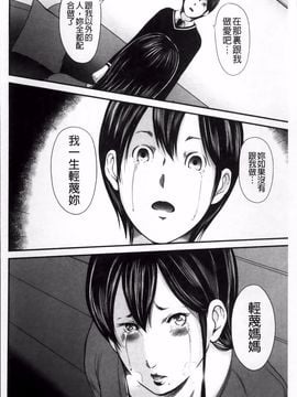 [御手洗佑樹] いかにして母は女を解放したか 2_095