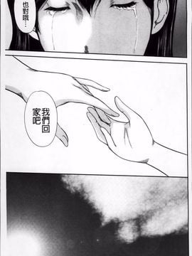 [御手洗佑樹] いかにして母は女を解放したか 2_152