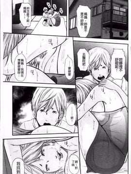 [御手洗佑樹] いかにして母は女を解放したか 2_206