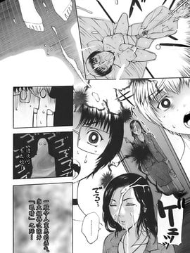 [草津てるにょ] 姉母_058
