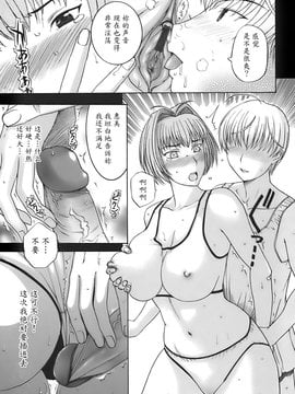 [草津てるにょ] 姉母_087