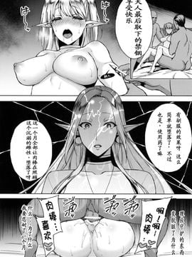 (C88) [H.B.A (うさぎなごむ)] 快華-堕ちたエルフ妻_00000031