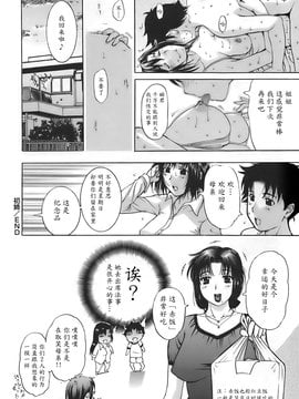 [草津てるにょ]姉母 [中国翻訳]_192