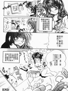 [みこくのほまれ] まりあの「夢に向かって第一歩」_048