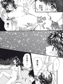 [みこくのほまれ] まりあの「夢に向かって第一歩」_107