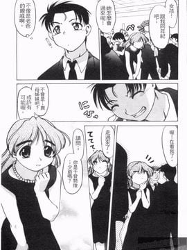 [島本晴海] やらせないでよ！_008