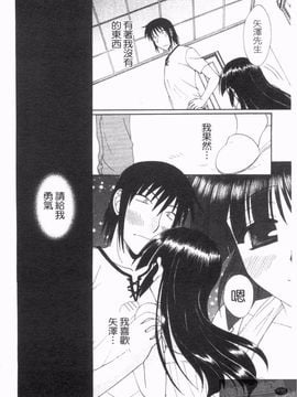 [黒河澪] なつかの!_138