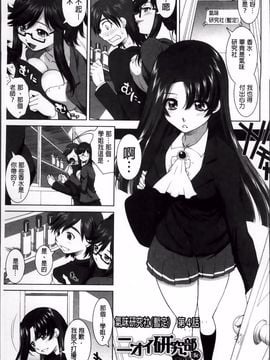 [みたくるみ] 欲情スイッチ_078
