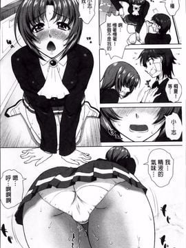 [みたくるみ] 欲情スイッチ_139
