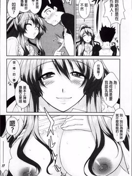 [みたくるみ] 欲情スイッチ_179