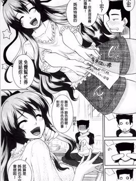 [みたくるみ] 欲情スイッチ_182