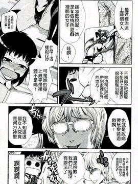 [かかし朝浩] ドM家族計画_020