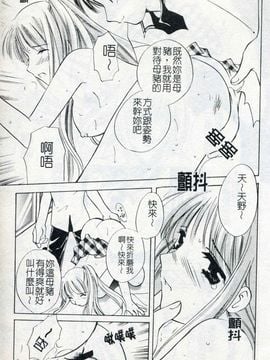 [こうのゆきよ] ないしょのリリシズム_008
