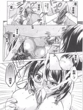 [大貫まくり] ちつこい_051