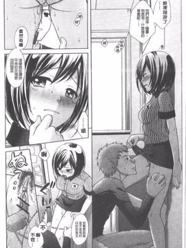 [大貫まくり] ちつこい_103