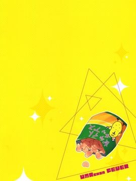 (C88) [ひらひら (ひらり)] うまるちゃんフィ→バ→ (干物妹! うまるちゃん)_09