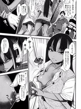 [ぐじら] ギャルとかビッチとか色々。_P011