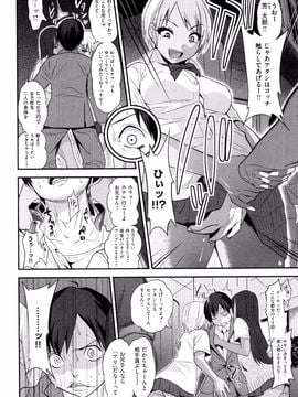 [ぐじら] ギャルとかビッチとか色々。_P012