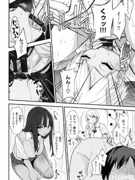 [ぐじら] ギャルとかビッチとか色々。_P020