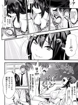 [ぐじら] ギャルとかビッチとか色々。_P040