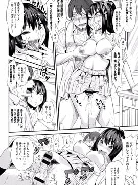 [ぐじら] ギャルとかビッチとか色々。_P048