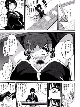 [ぐじら] ギャルとかビッチとか色々。_P123