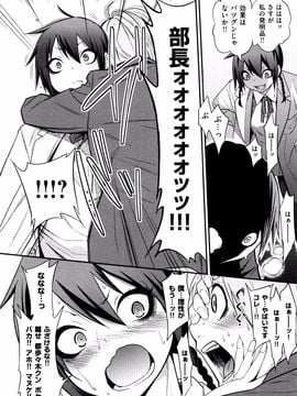 [ぐじら] ギャルとかビッチとか色々。_P182