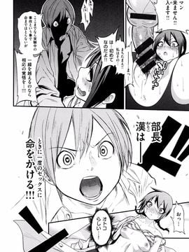 [ぐじら] ギャルとかビッチとか色々。_P194