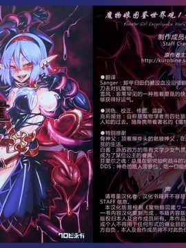 (C80) [クロビネガ (健康クロス)] Monster Girl Encyclopedia World Guide I ～堕落の乙女達～ -Fallen Maidens-