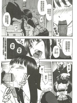 [蜂矢マコト] 性權_002