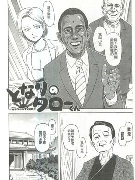 [蜂矢マコト] 性權_003
