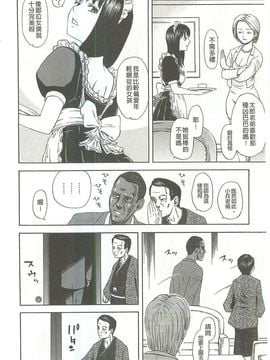 [蜂矢マコト] 性權_005