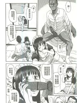 [蜂矢マコト] 性權_007