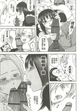 [蜂矢マコト] 性權_010