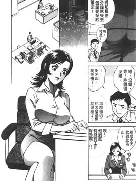 [英丸] 愛の鞭_007