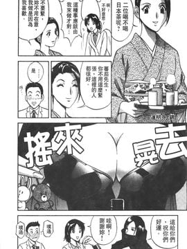 [英丸] 愛の鞭_089