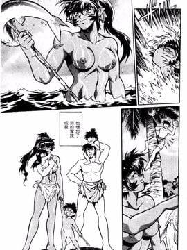 [真鍋譲治] 裏 戰國銀河群雄_017