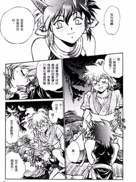 [真鍋譲治] 裏 戰國銀河群雄_020