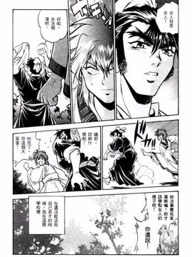 [真鍋譲治] 裏 戰國銀河群雄_036