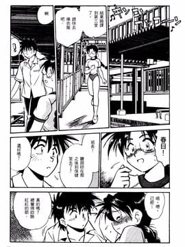 [真鍋譲治] 裏 戰國銀河群雄_060