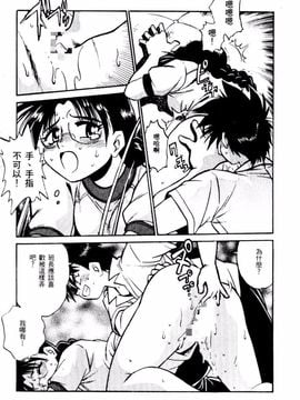 [真鍋譲治] 裏 戰國銀河群雄_067