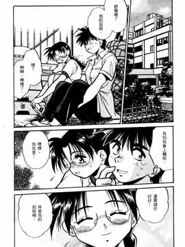 [真鍋譲治] 裏 戰國銀河群雄_074