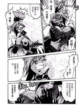 [真鍋譲治] 裏 戰國銀河群雄_083