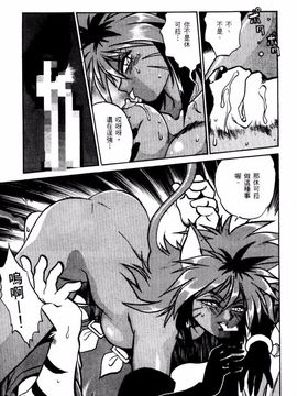 [真鍋譲治] 裏 戰國銀河群雄_108