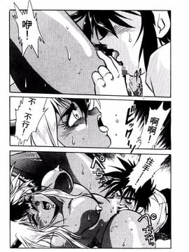 [真鍋譲治] 裏 戰國銀河群雄_122