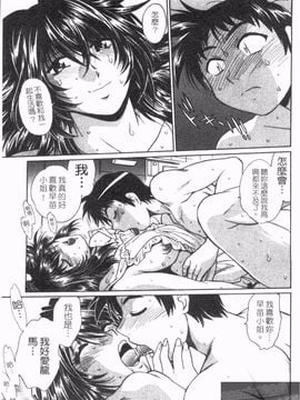 [真鍋譲治] リン×ママ 2_021